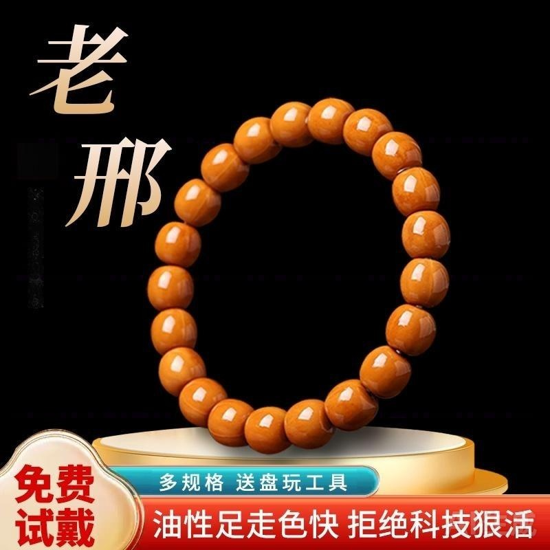 猴头手串老邢文玩手串手持男士串珠老型 真材实料无泡药