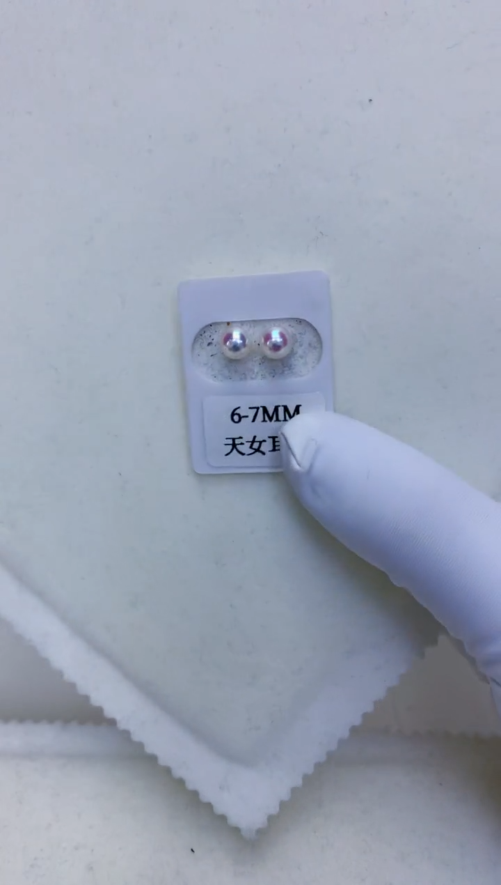 【闪购商品】海水珍珠饰品18K金镶嵌6-7素钉定制