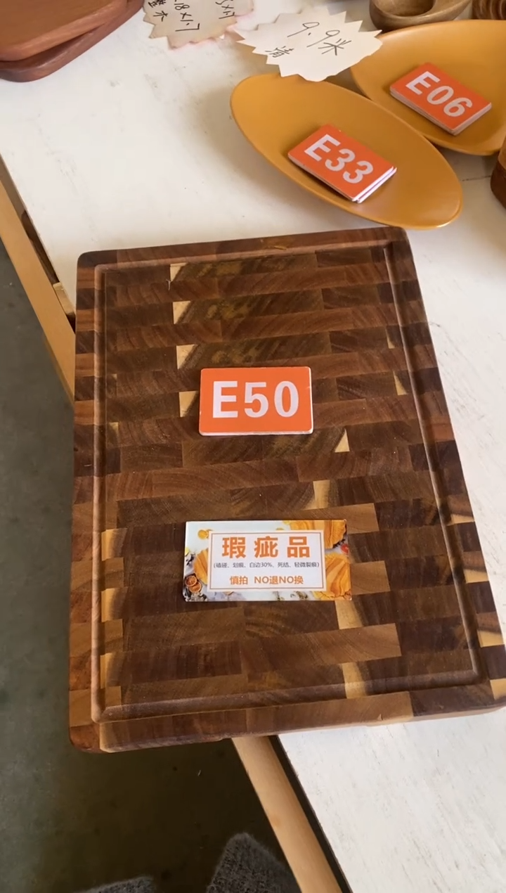 木闪购2025/12/3 E50瑕疵品