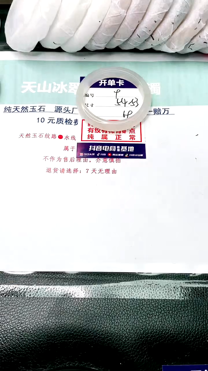 石英质玉未镶嵌手镯5354-9