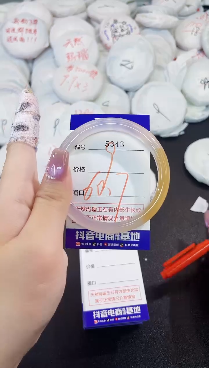 玛瑙/玉髓手镯未镶嵌5343