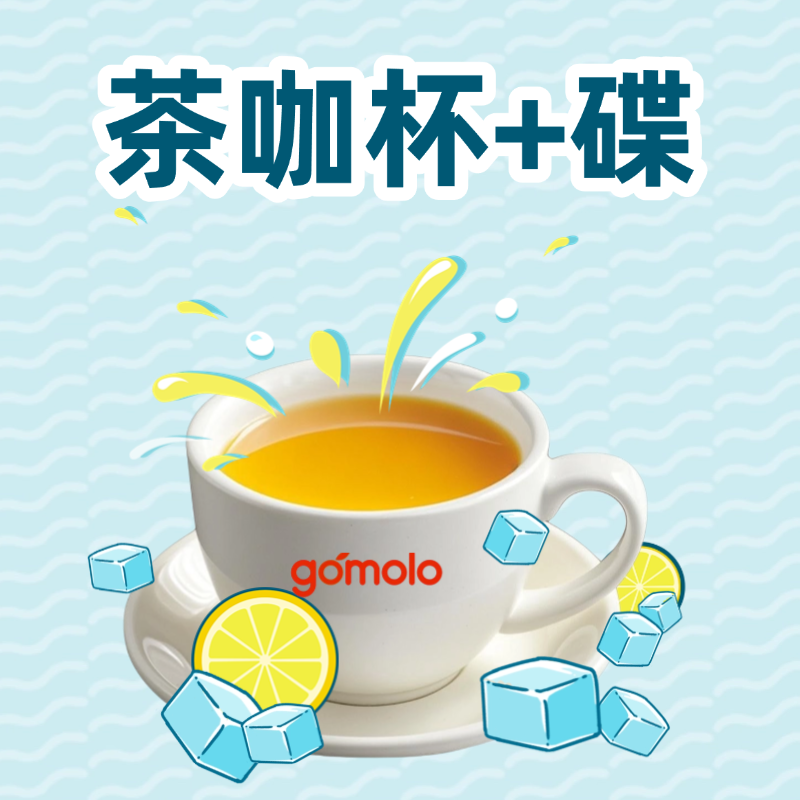 果满乐乐定制【法式杯+碟】1套