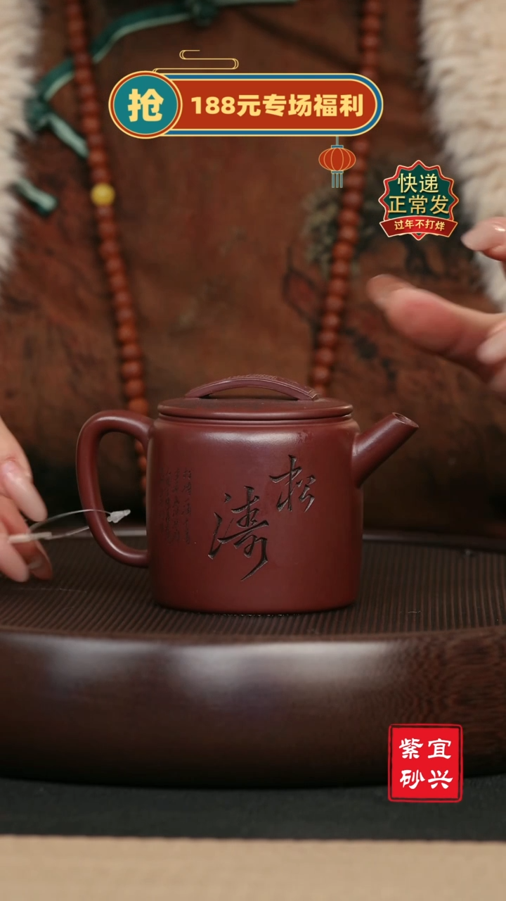 【闪购商品】紫砂茶壶155龙血砂刻绘高汉瓦壶