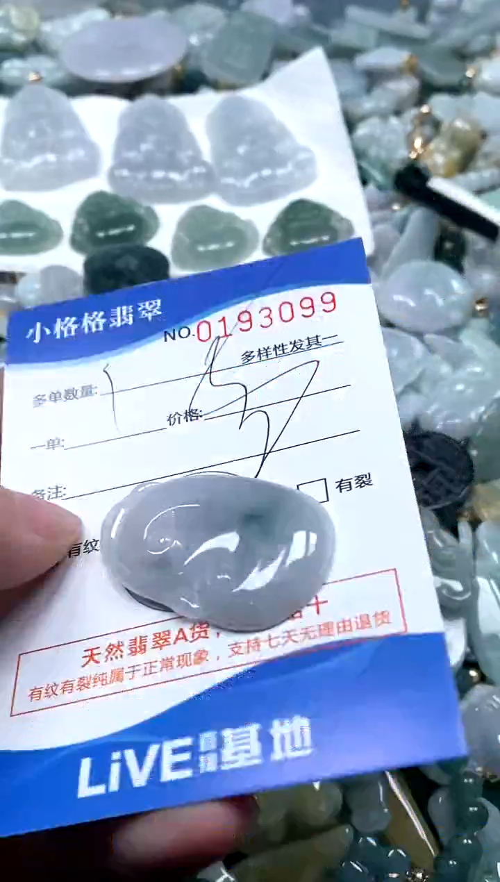 【闪购商品】翡翠颈饰未镶嵌闪购商品0193099