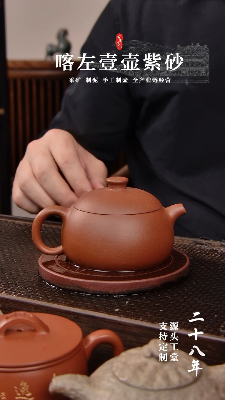 茶壶紫砂红清水 飞鸿延年 170cc