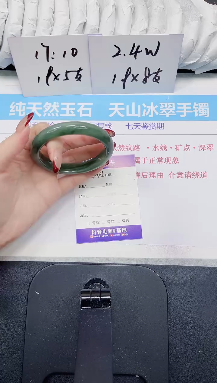 【闪购商品】石英质玉手镯未镶嵌246