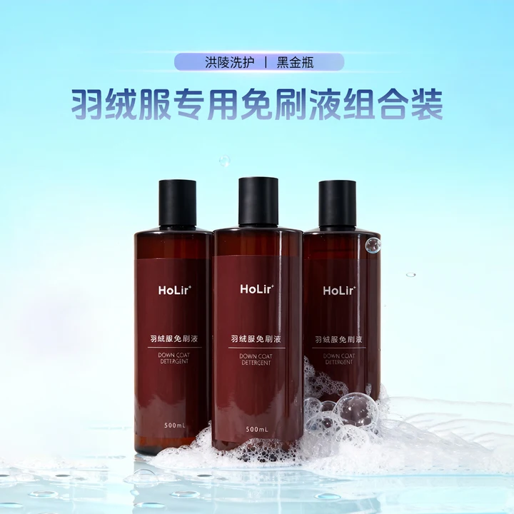 【双十二专场】（专用羽绒服免刷洗衣液3瓶）水洗机洗蓬松深层去污