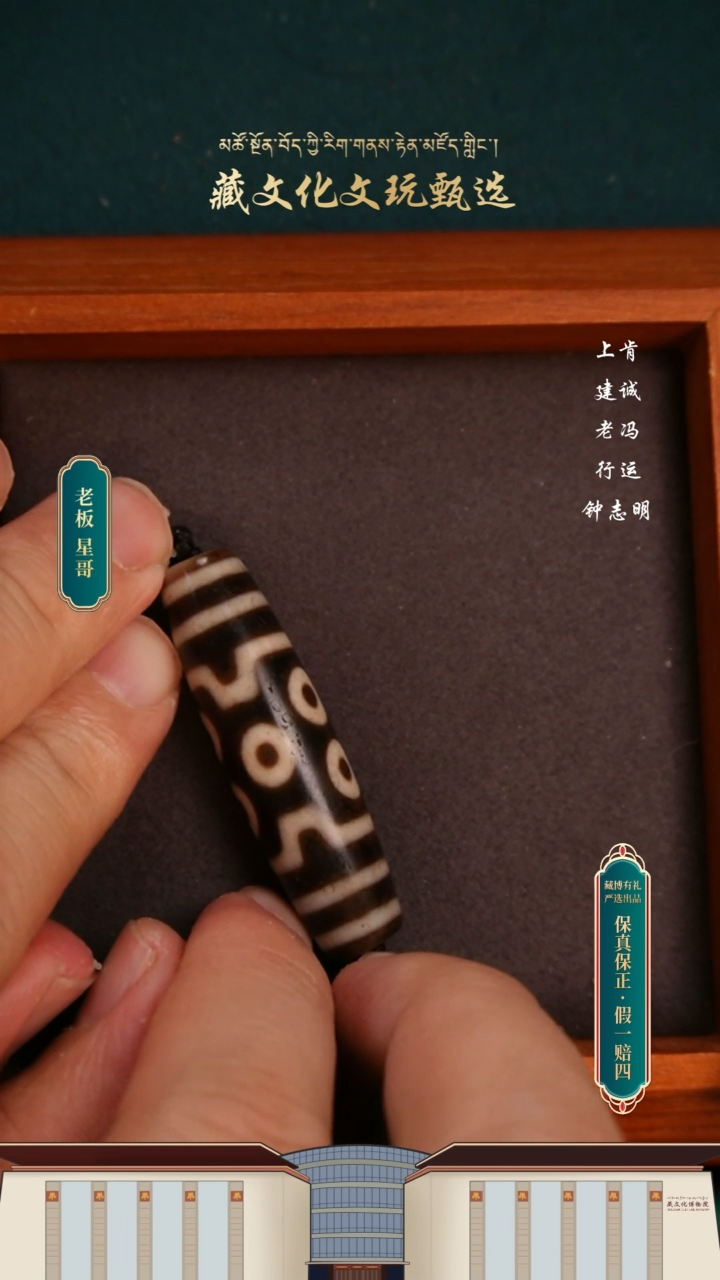 【闪购商品】玛瑙/玉髓颈饰未镶嵌行运古法坛城七眼47*12.8