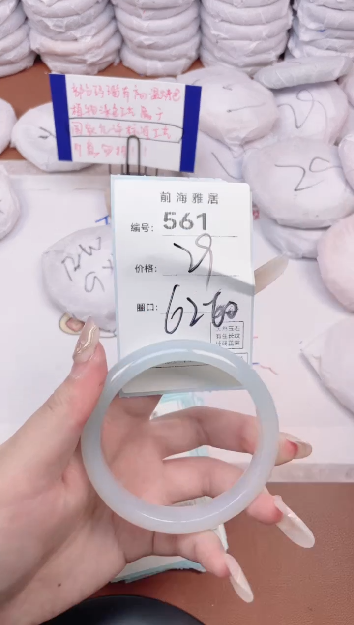 【闪购商品】玛瑙/玉髓手镯未镶嵌561