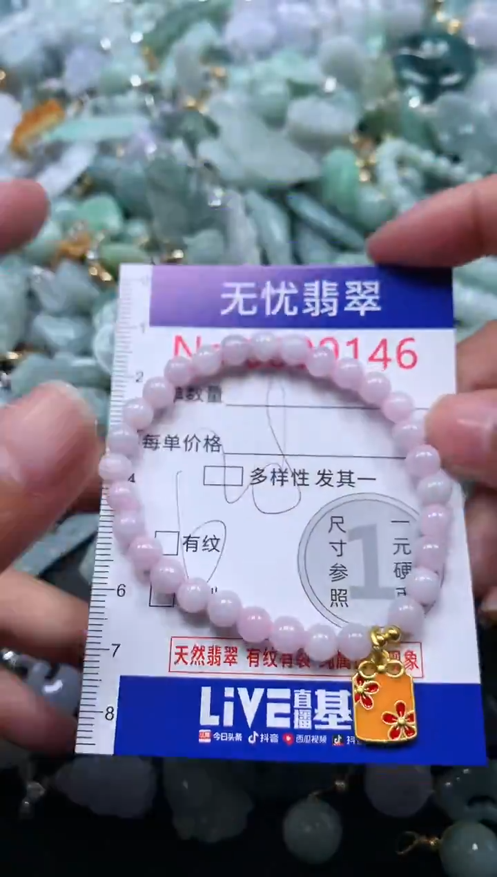 颈饰未镶嵌翡翠9146