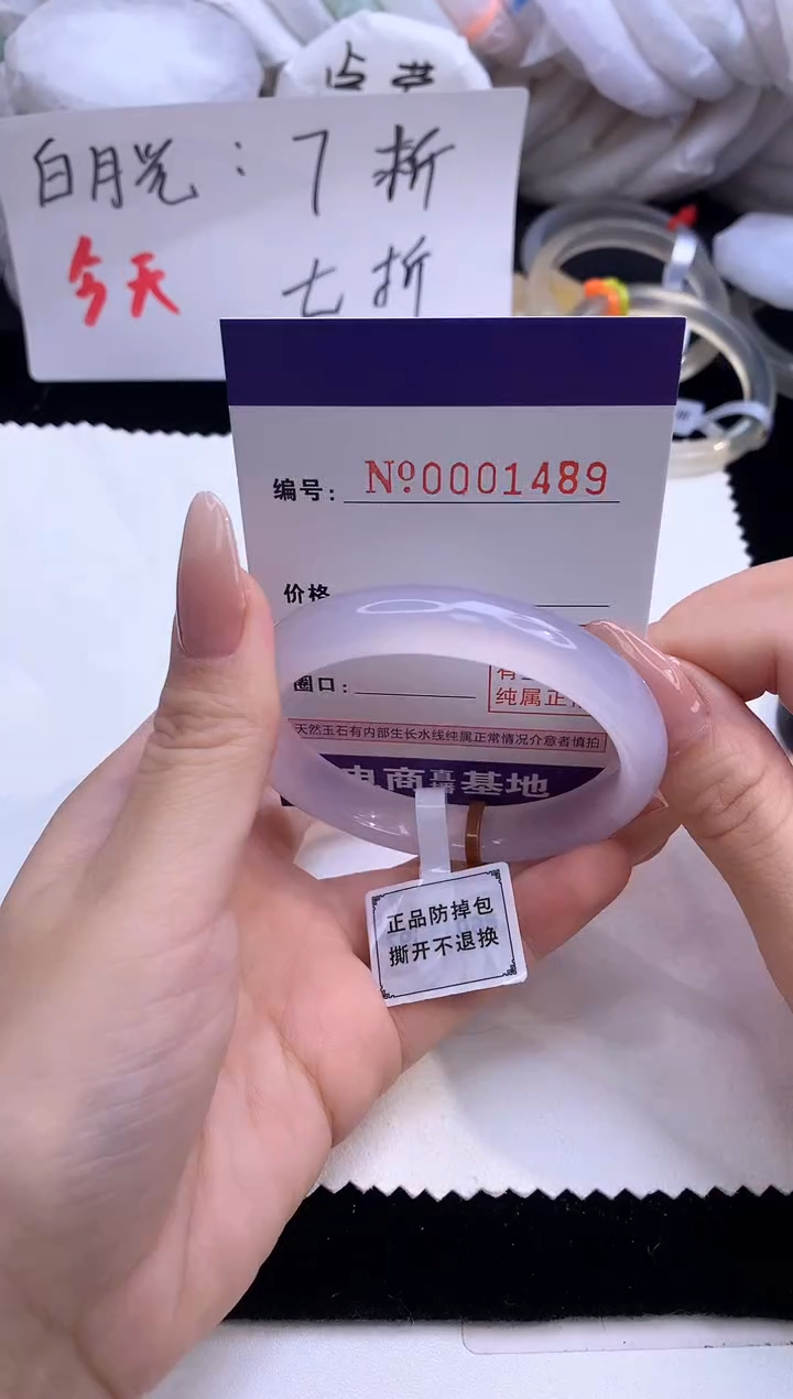 【闪购商品】玛瑙/玉髓手镯未镶嵌1489圈口52.9