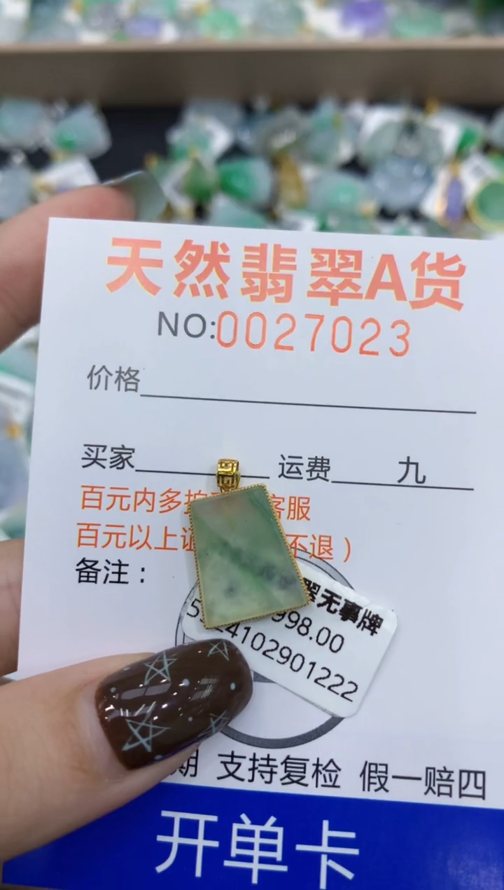 【闪购商品】翡翠颈饰18K金镶嵌1111111111