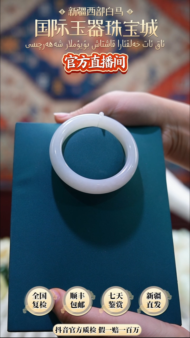 未镶嵌手镯和田玉54