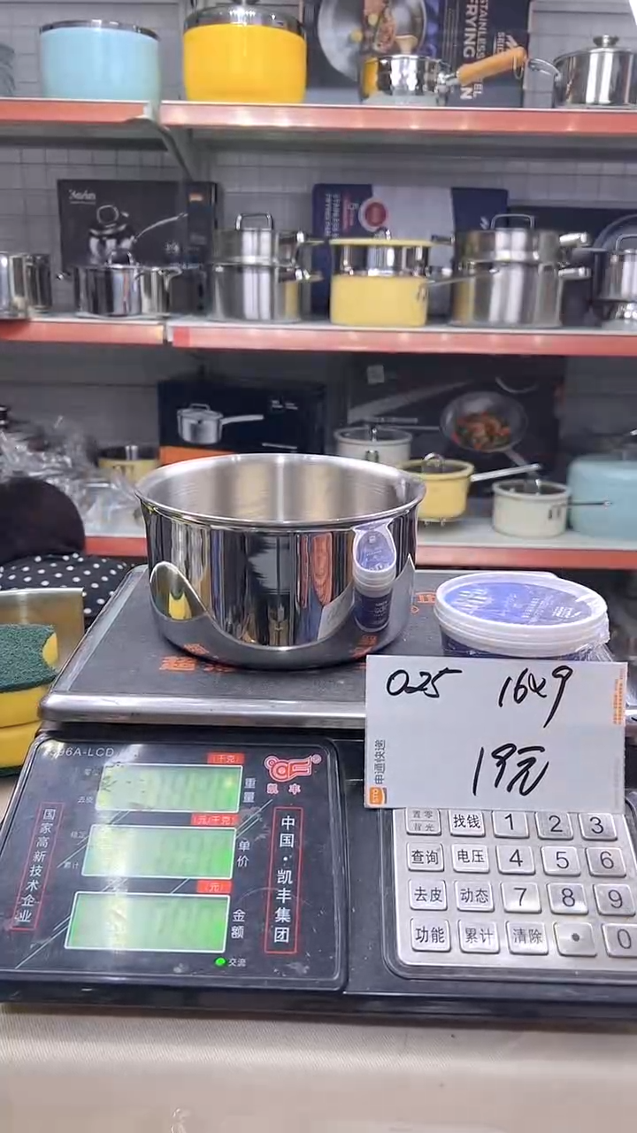 304不锈钢16*9奶锅锅胚送清洁膏025