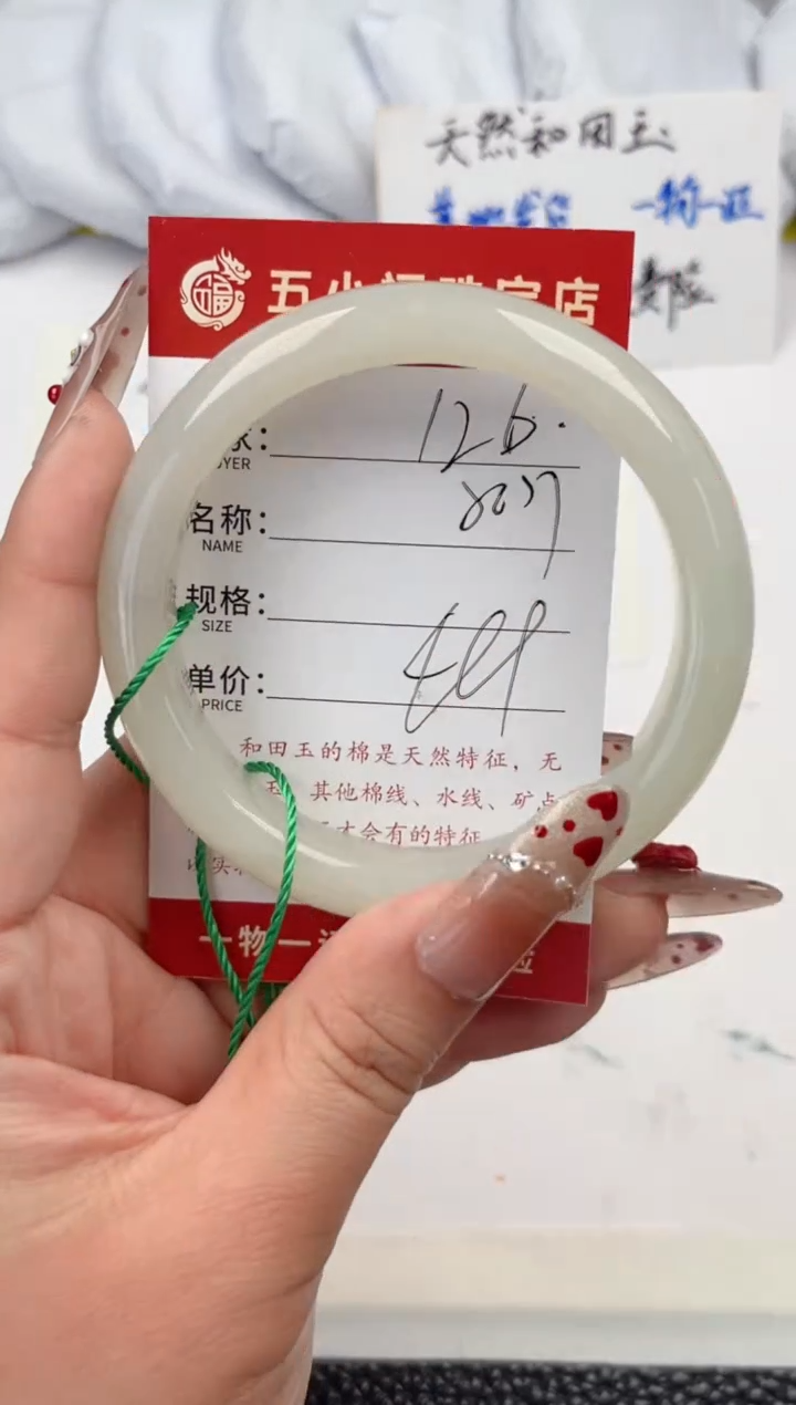 【闪购商品】和田玉手镯未镶嵌和田玉手镯微色差126