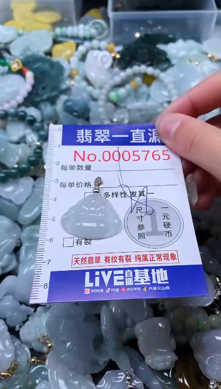 【闪购商品】翡翠吊坠(不含链)未镶嵌5765