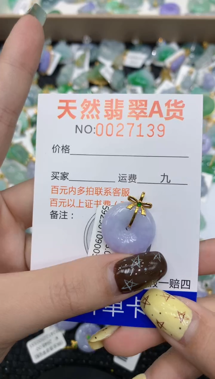 【闪购商品】翡翠颈饰18K金镶嵌1111111111