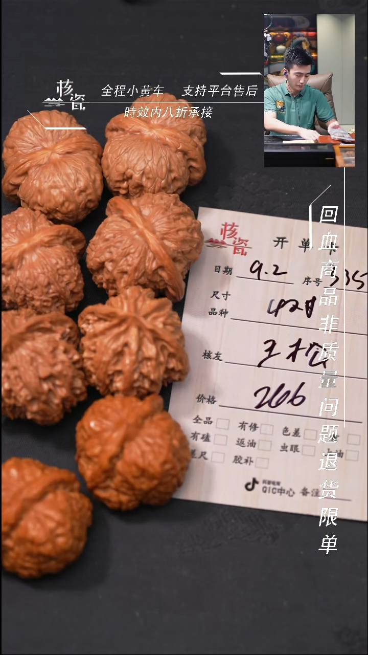 把件文玩核桃王*4对打包335