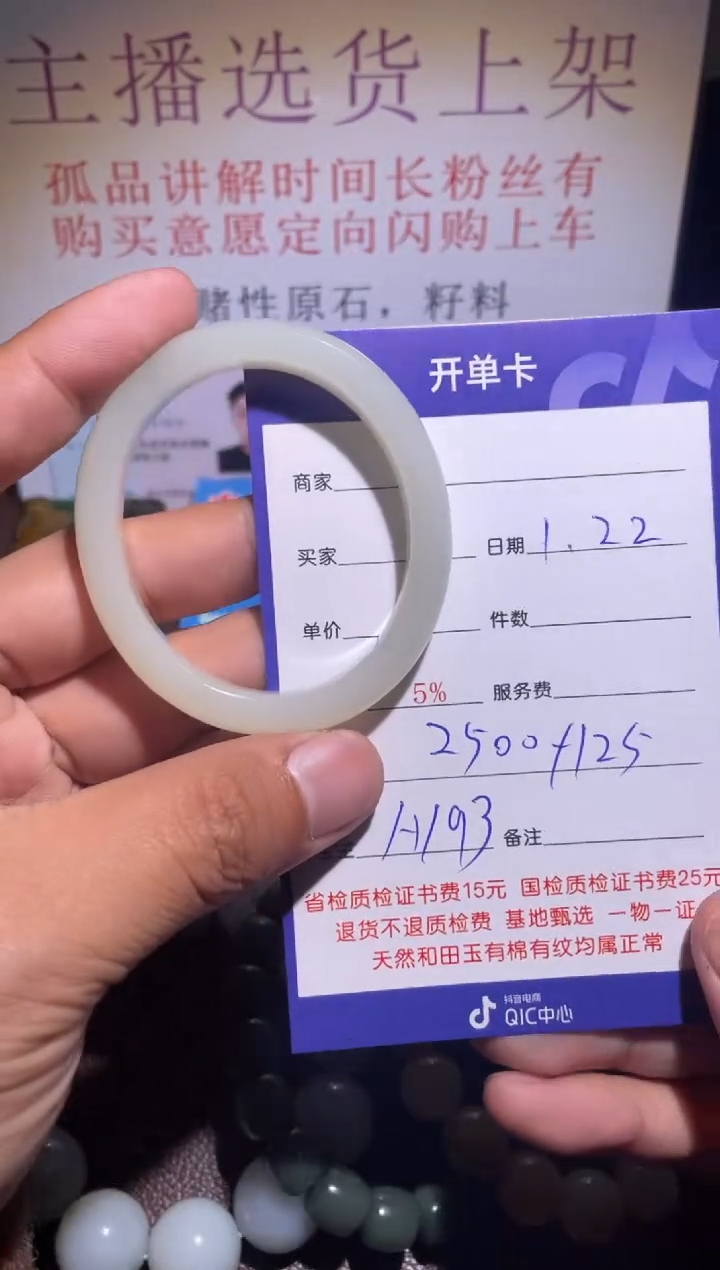【闪购商品】和田玉手镯未镶嵌193