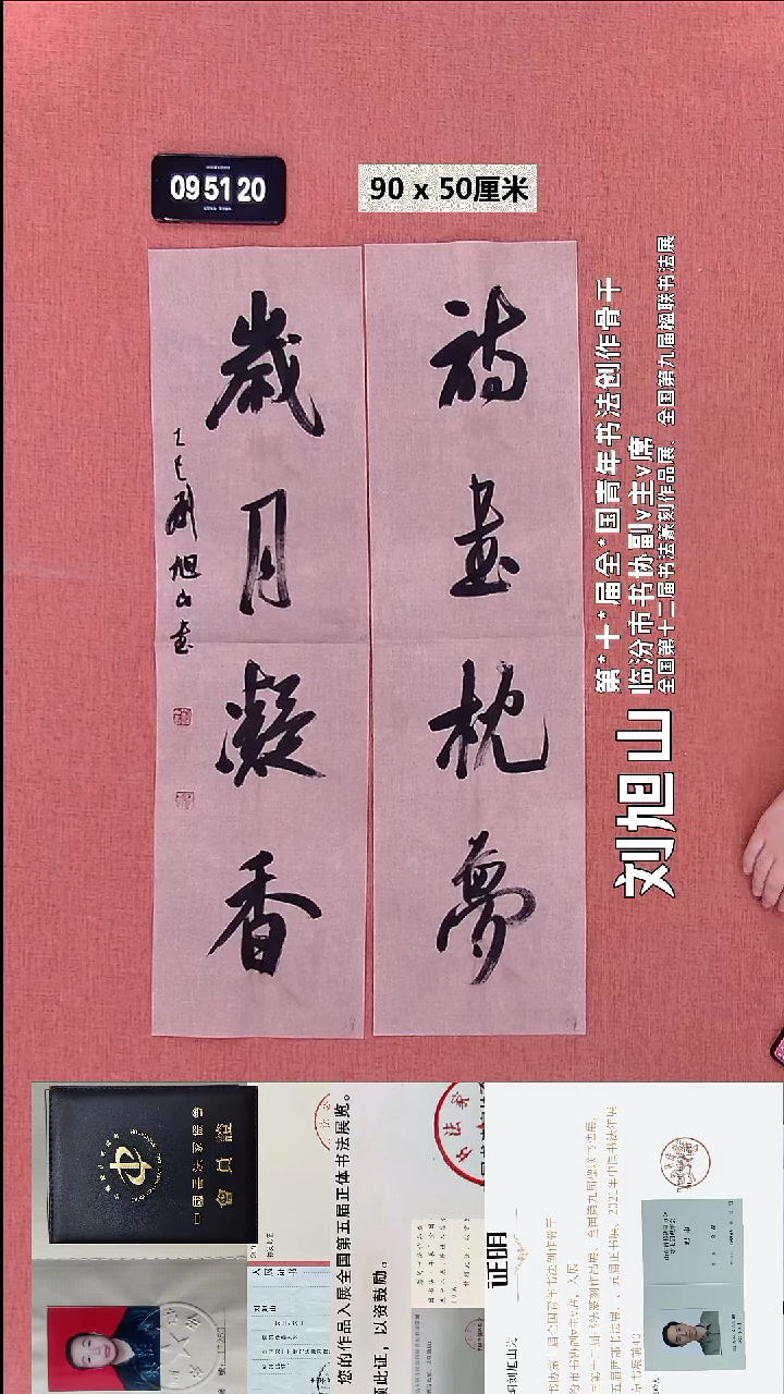 书法139    刘老师书法作品