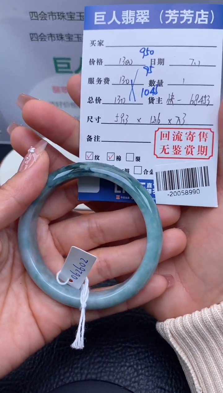 【闪购商品】翡翠颈饰未镶嵌手镯多人-20058990