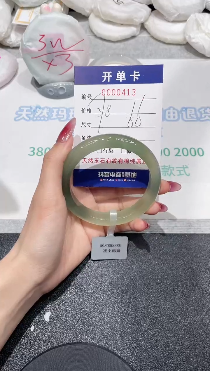 【闪购商品】玛瑙/玉髓手镯未镶嵌413