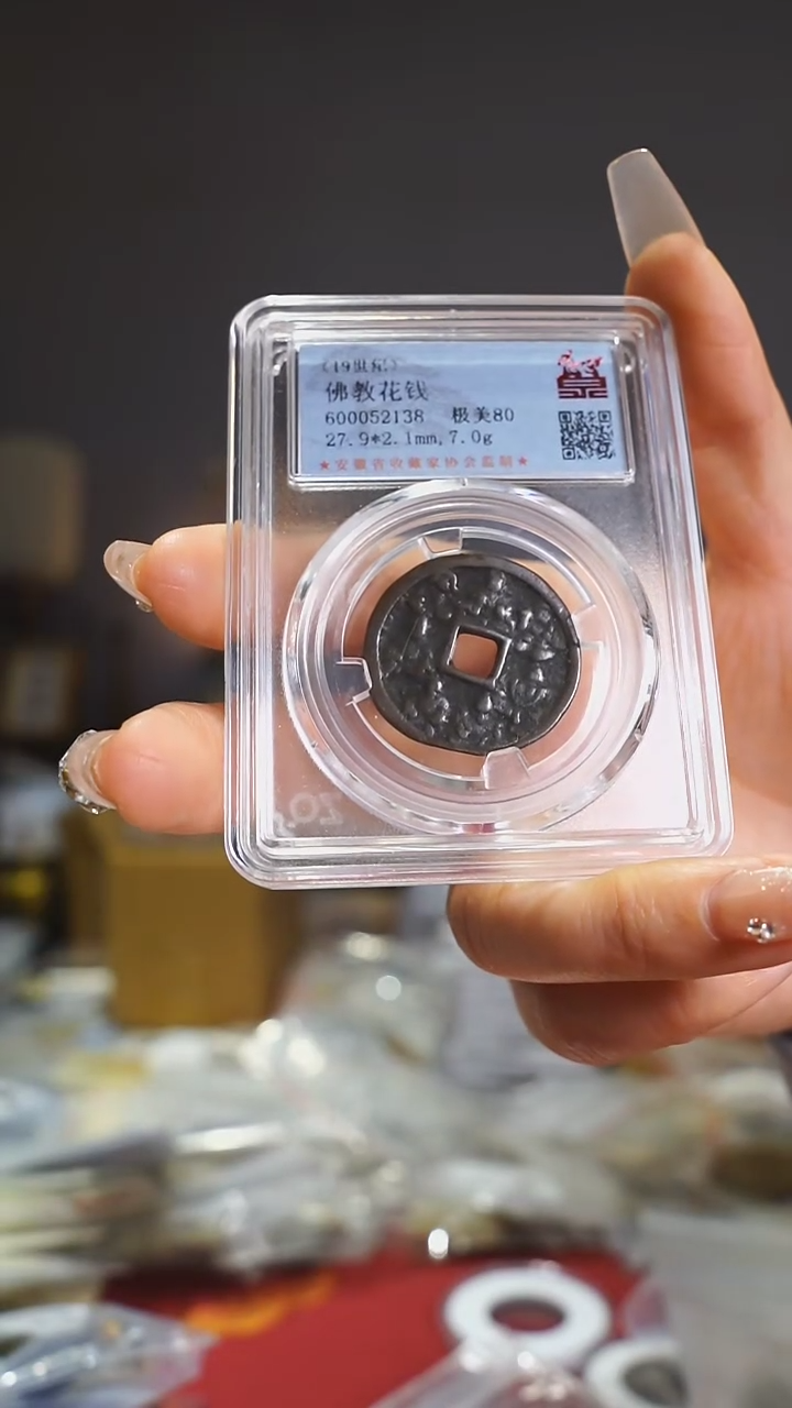 【闪购商品】铜七罗汉佛教花钱/600052138