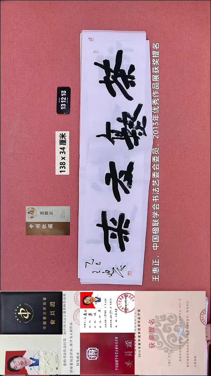 书法278    王老师书法作品