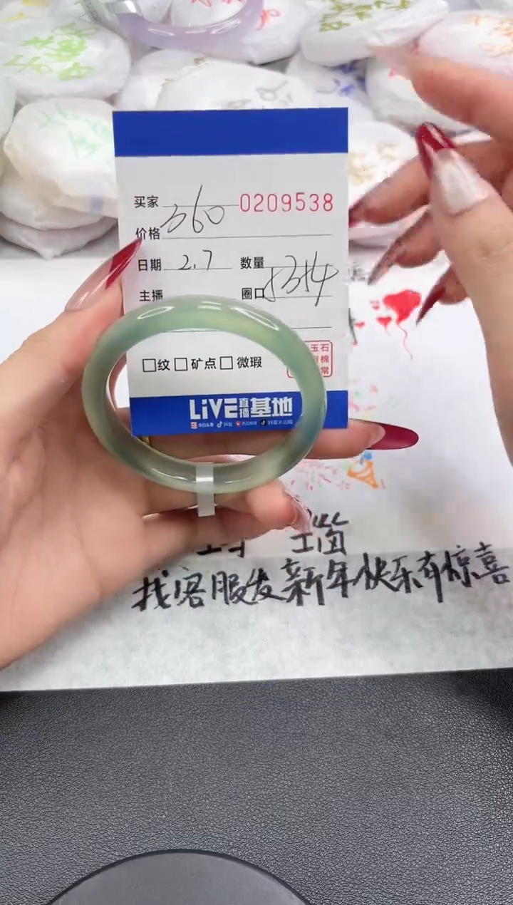 【闪购商品】玛瑙/玉髓手镯未镶嵌9538