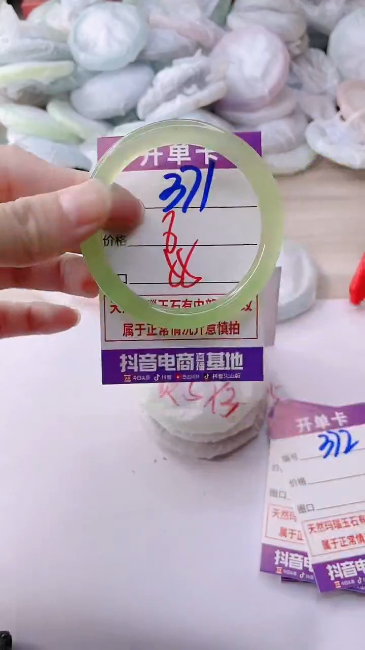 手镯玛瑙/玉髓未镶嵌371