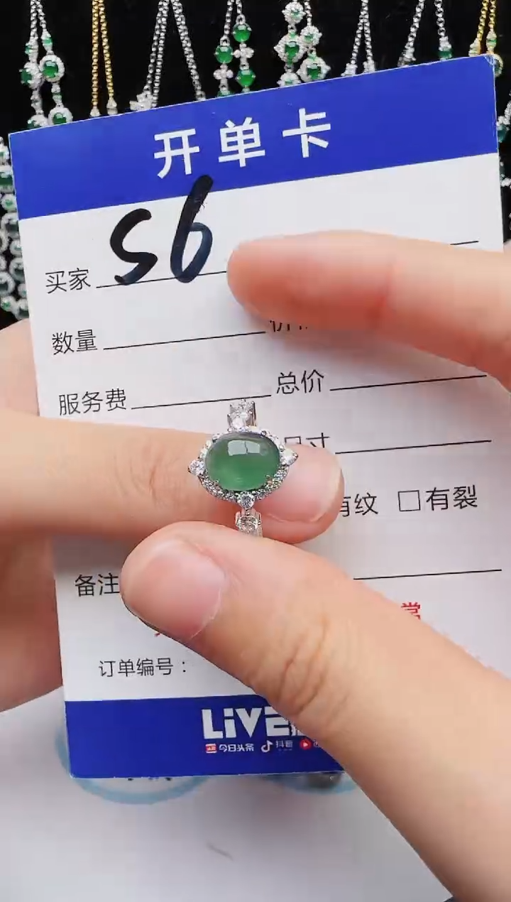 【闪购商品】翡翠戒指银S925镶嵌红星翡翠