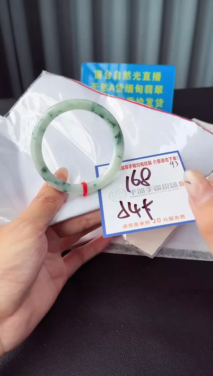 未镶嵌手镯翡翠1111
