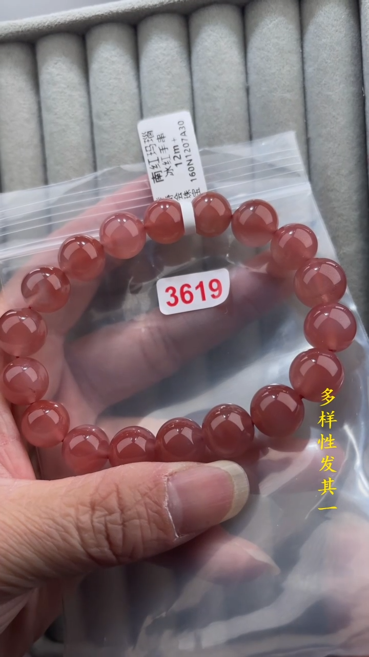【闪购商品】南红玛瑙珠宝奇石合金(多样性发其一)12+