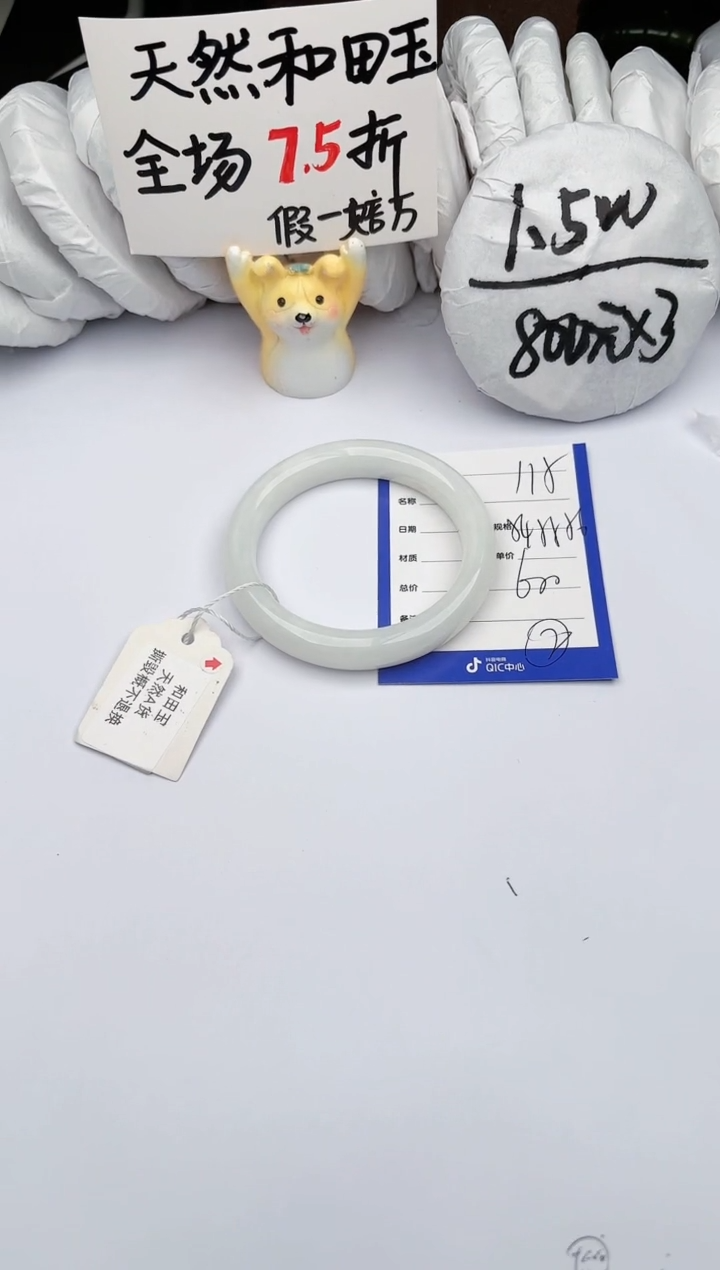 【闪购商品】和田玉（糖玉）手镯未镶嵌玉轩阁115