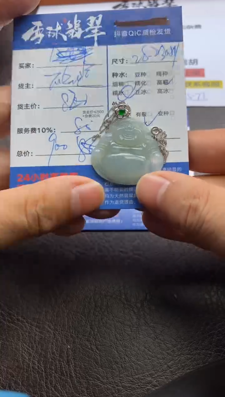 【闪购商品】翡翠颈饰18K金镶嵌02206253