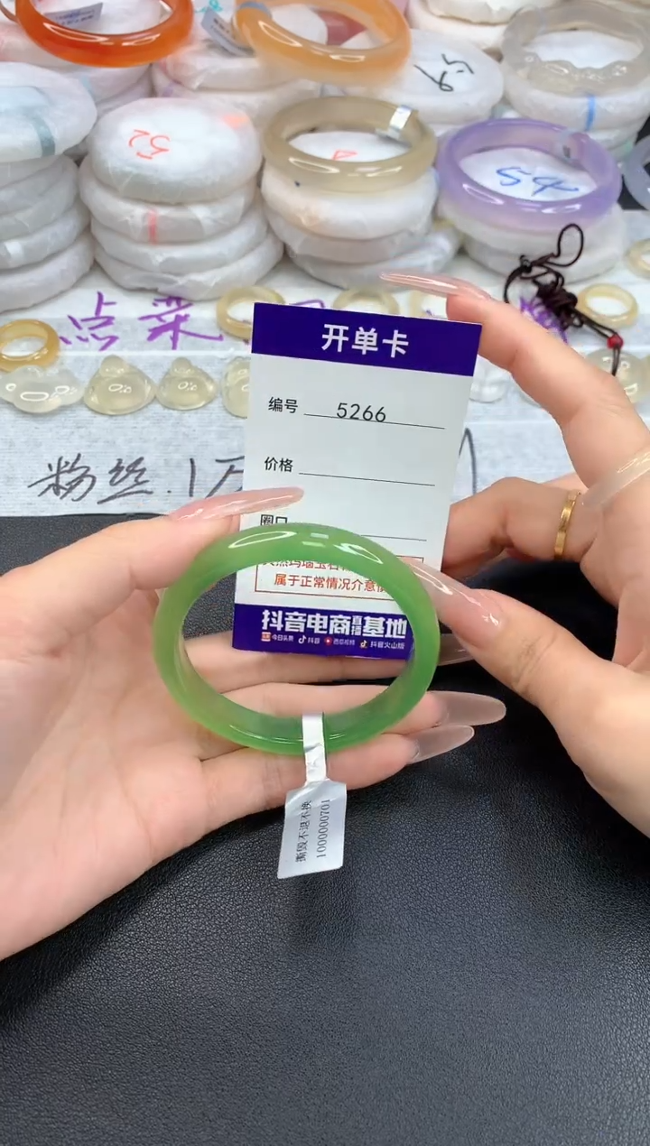 【闪购商品】玛瑙/玉髓手镯未镶嵌5266圈口54.4