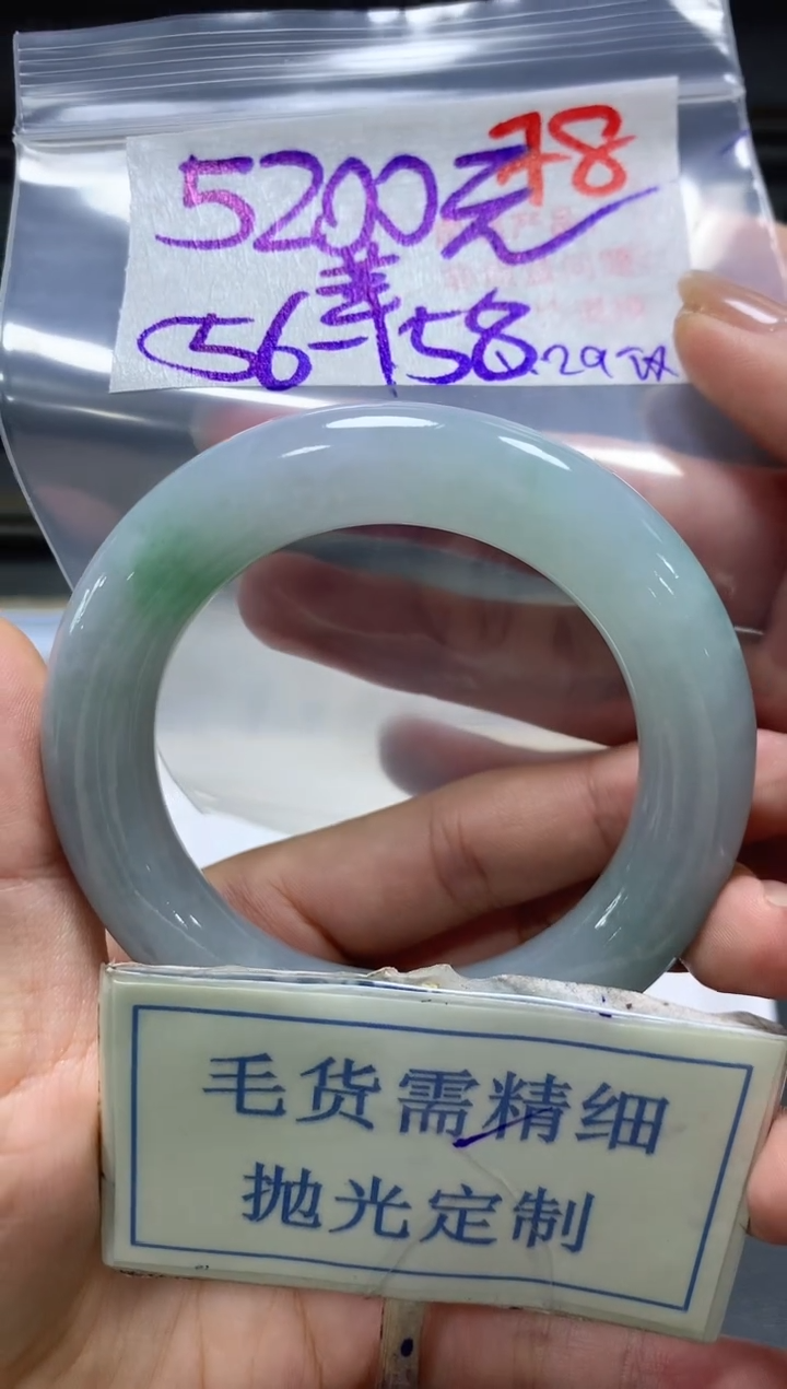 【闪购商品】定制翡翠未镶嵌毛货需精细抛光+78手镯发1件+5200