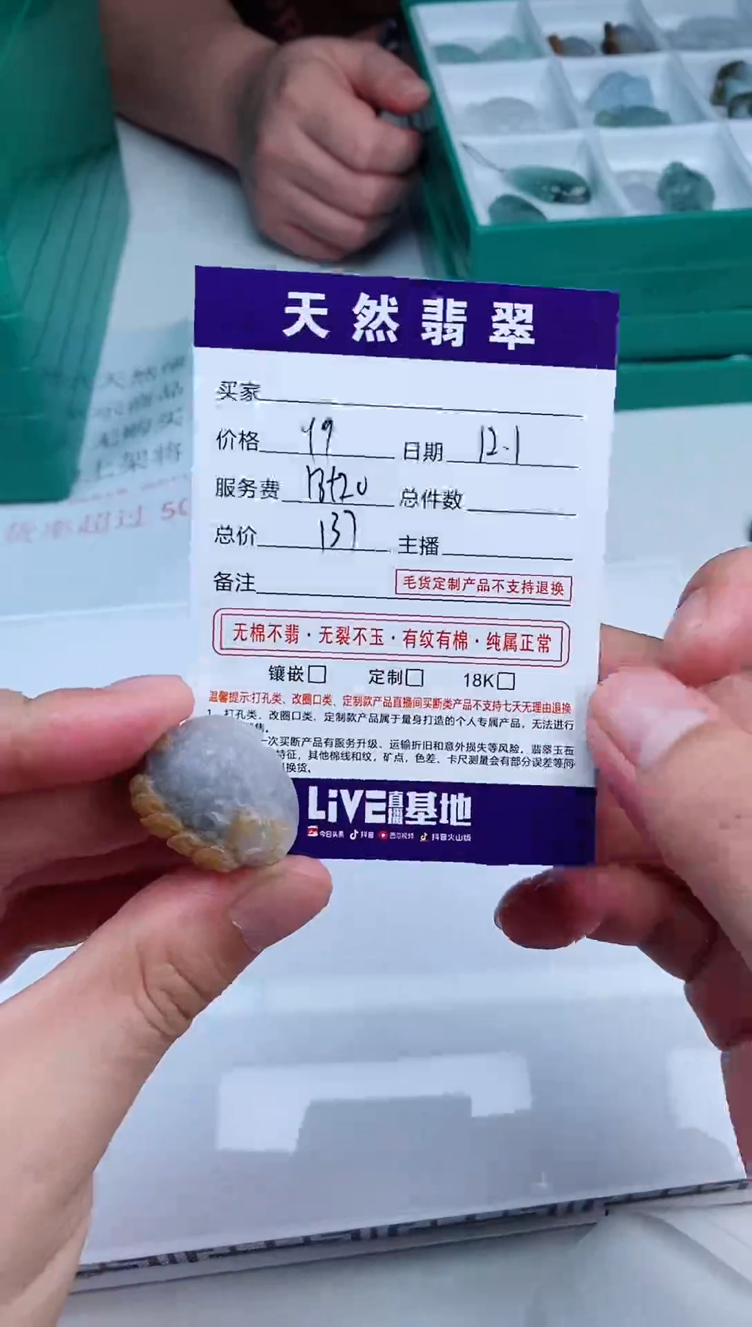 未镶嵌定制翡翠天然A货翡翠