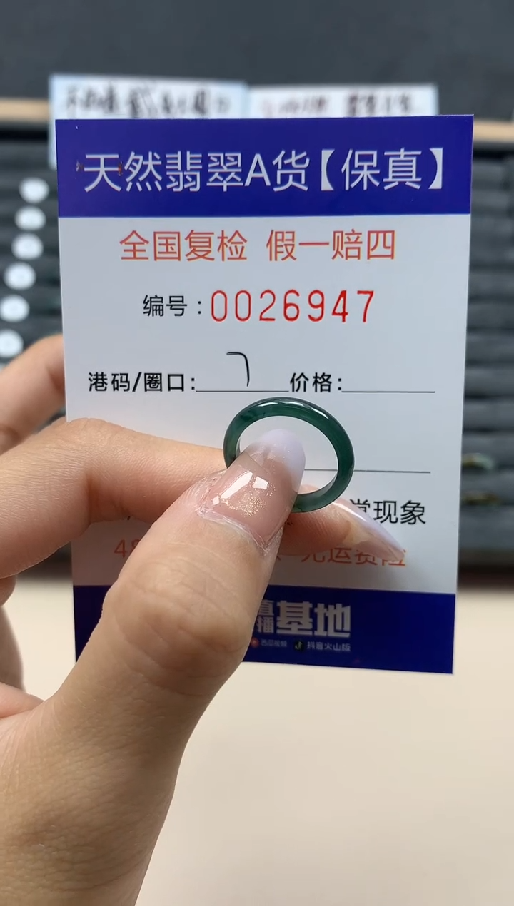 【闪购商品】翡翠戒指未镶嵌天然26947
