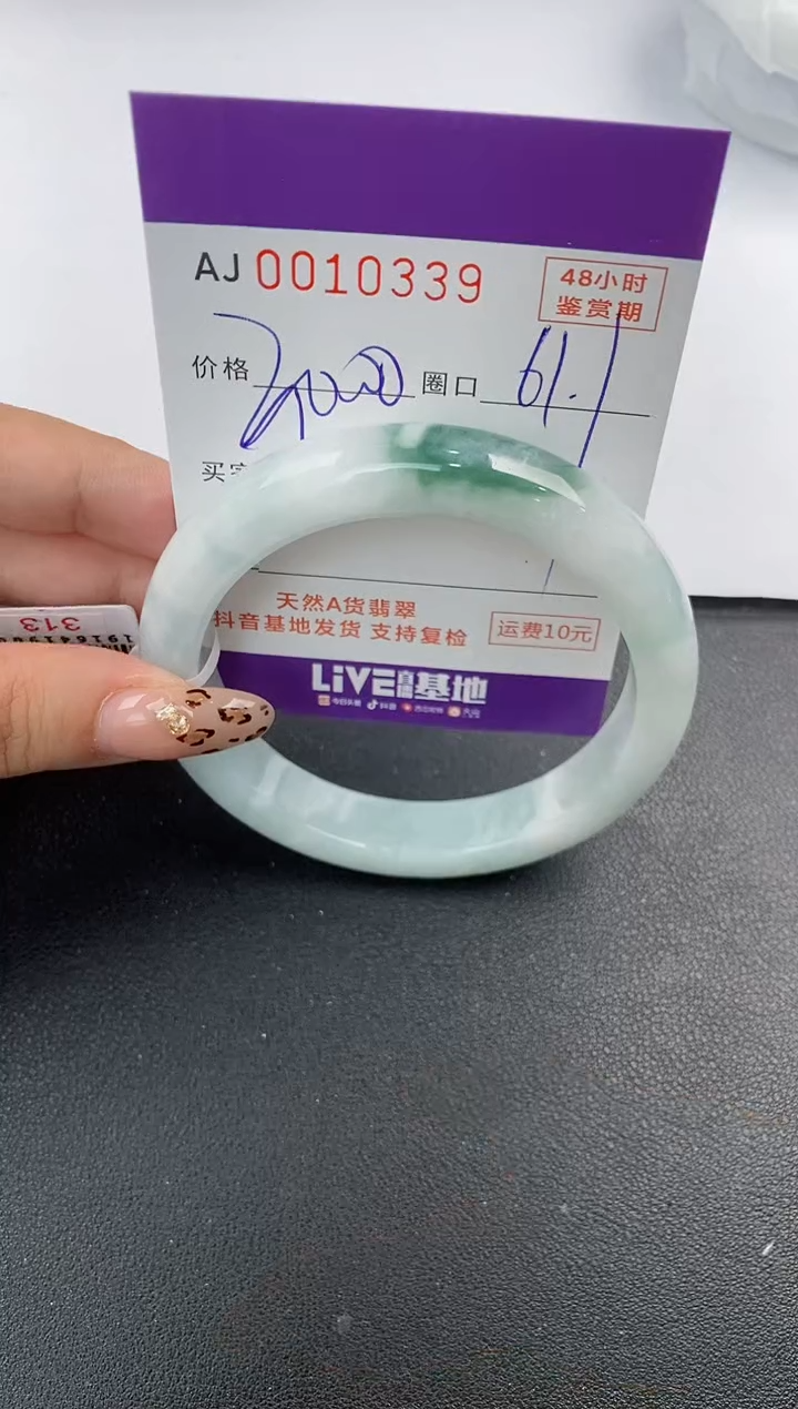 【闪购商品】翡翠手镯未镶嵌天然A货翡翠