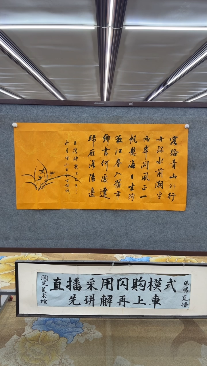 绘画Y-刘雪红-四尺-书法-客路青山外