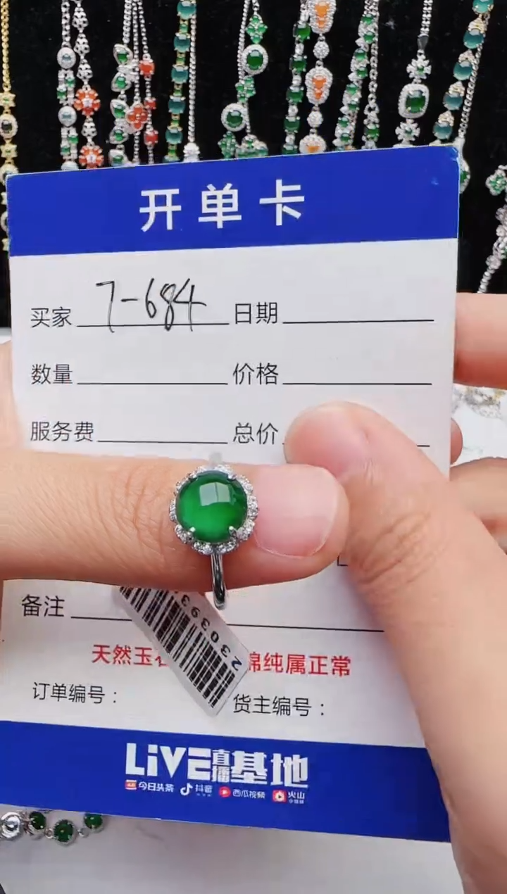 【闪购商品】翡翠戒指银S925镶嵌1111