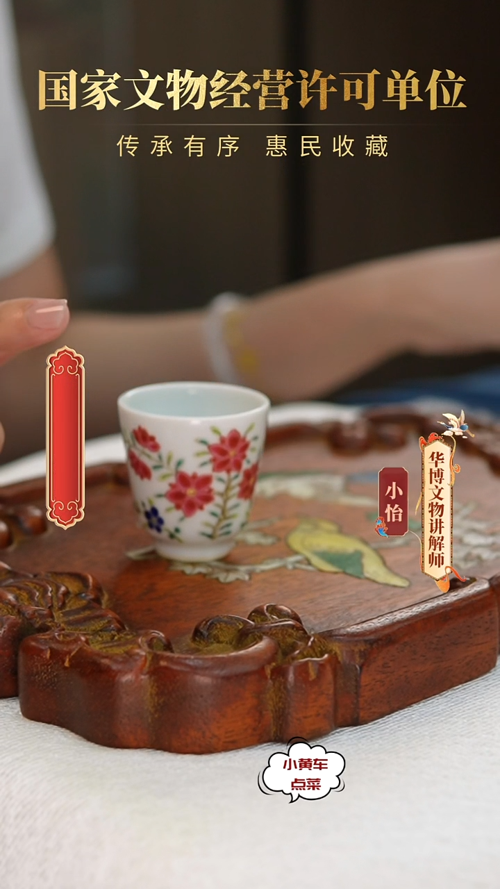 清杯04粉彩花卉铃铛杯