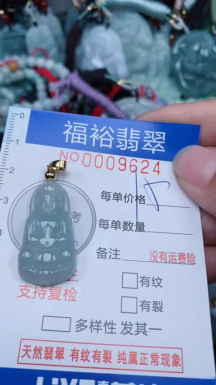 【闪购商品】翡翠颈饰未镶嵌...0009624