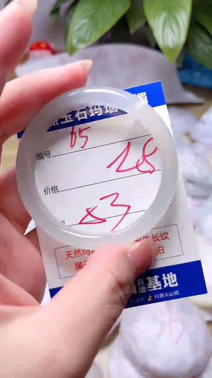 玛瑙/玉髓手镯未镶嵌65