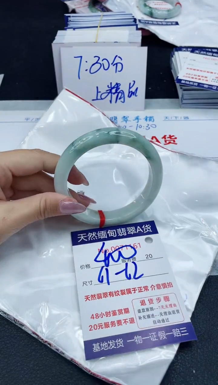 【闪购商品】翡翠手镯未镶嵌666666666666