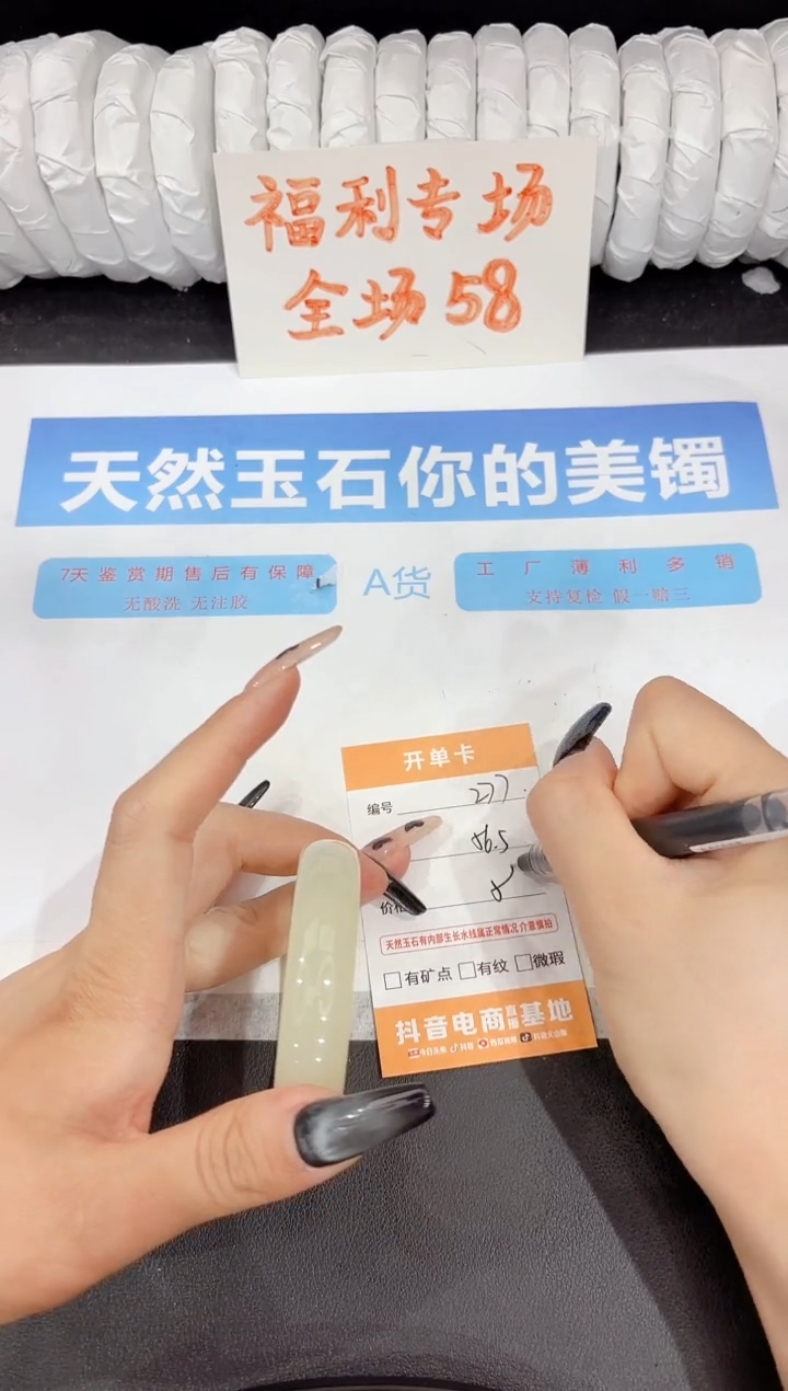 石英质玉手镯未镶嵌277-56.5