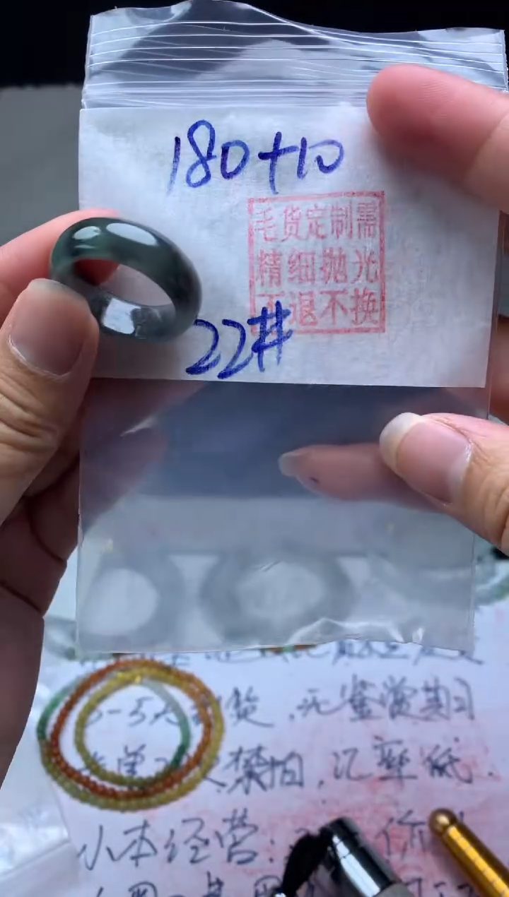 【闪购商品】定制翡翠未镶嵌毛货需精细抛光戒圈22 #180 元
