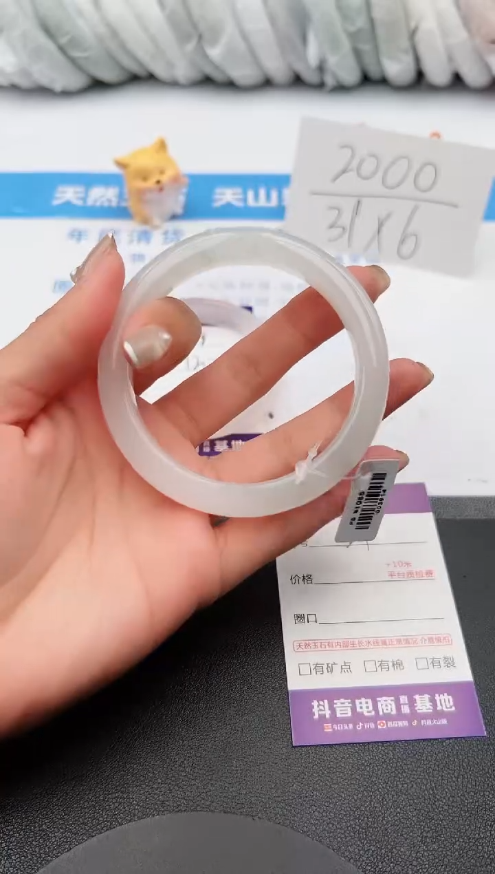 【闪购商品】石英质玉手镯未镶嵌j29-PB60.7