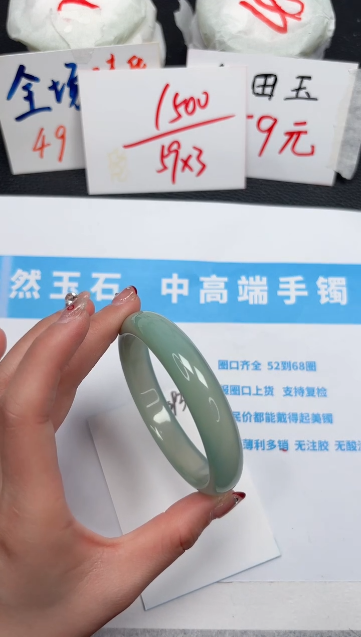 【闪购商品】石英质玉手镯未镶嵌593-58.6